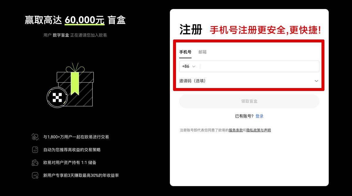 注册怎么下载意欧交易所：官方APP下载教程与安全安装指南账户步骤
