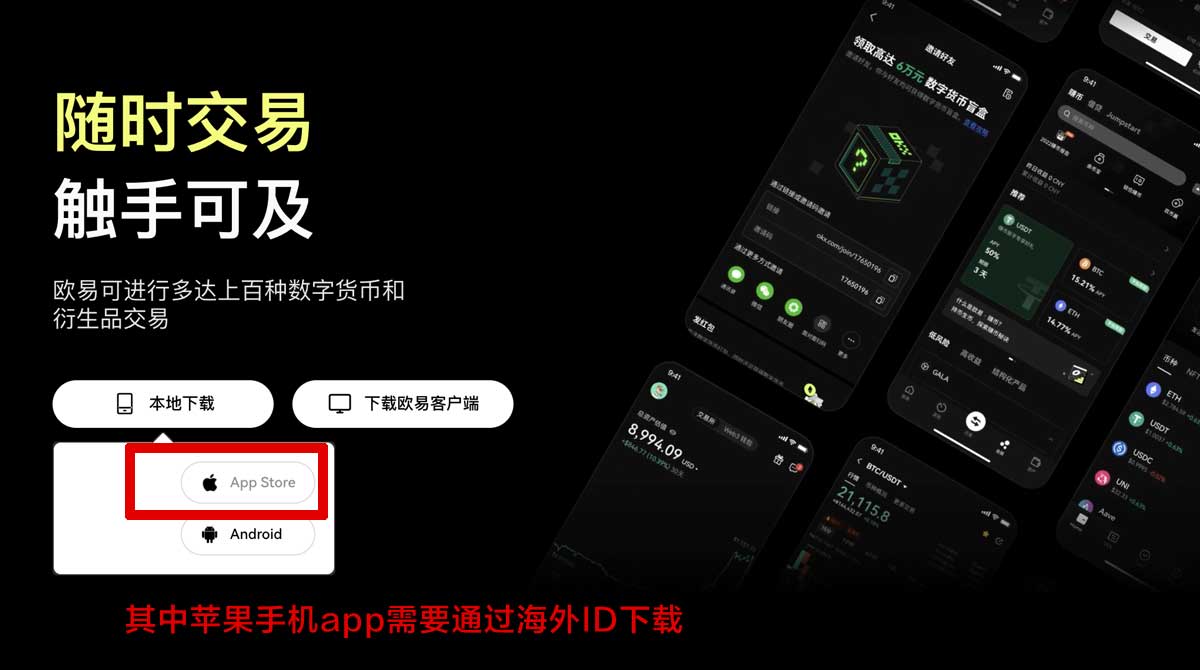 怎么下载意欧交易所：官方APP下载教程与安全安装指南充值资金方法